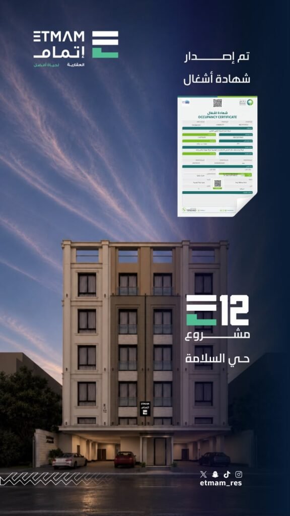 091 – مشروع E12 – حي السلامة